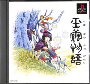Rakugaki-Ōkoku-game-Wallpaper Side Quests: Studio Ghibli's Involvement in Video Games